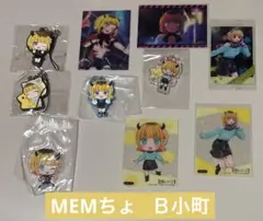【バラ売り可能】MEMちょ 推しの子 まとめ売り 2025年最新】MEMちょまとめ売りの人気アイテム - メルカリ