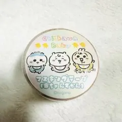 【新品未開封】ちいかわBaby マスキングテープ（赤ちゃんずかん）完売品