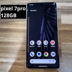 C1022 SIMフリー Google pixel 7 Pro - メルカリ