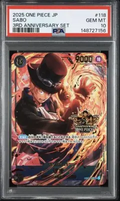 PSA10 3RD ANNIVERSARY SET SABO サボ
