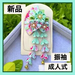 卒業式　髪飾り 和装　 七五三 着物　つまみ細工　振袖　冬　イベント　新品　緑