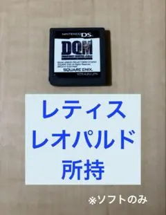 ドラゴンクエストモンスターズジョーカー(DQMJ)
