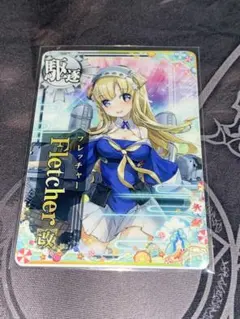 2026年最新】艦これアーケード フレッチャー 中破の人気アイテム