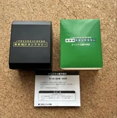 2026年最新】新幹線 スタンプラリー 懐中時計の人気アイテム - メルカリ