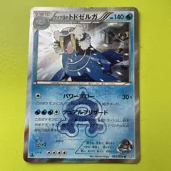ポケモンカード アクア団のトドゼルガ 005/034 R CP1 パワーブロー