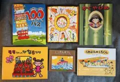 絵本 6冊セット まとめ売り