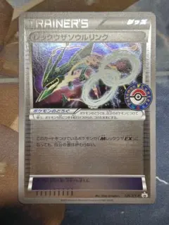 美品 レックウザソウルリンク ホロカード - メルカリ