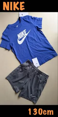 新品タグ付　130cm ナイキ NIKE ジュニアシャツ＆パンツセット