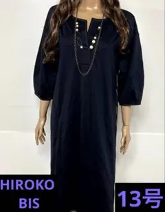 HIROKOBIS ヒロコビス　ワンピース　13号