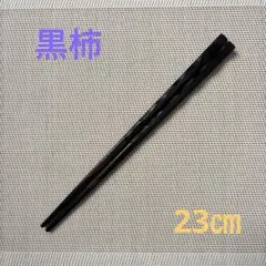 2026年最新】黒柿 茶の人気アイテム - メルカリ