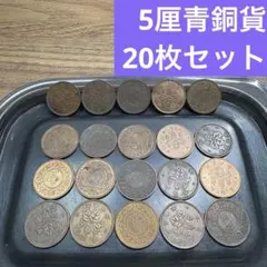 2025年最新】古銭 まとめ売りの人気アイテム - メルカリ