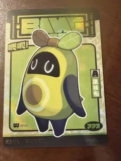 ゼンゼロ コレクションカード Vol.2 仲夏歓夢 RB アボカドボンプ