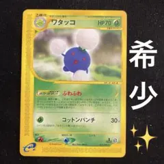 エリカのワタッコ ○ ポケモンカード☆VS 060/141 - メルカリ