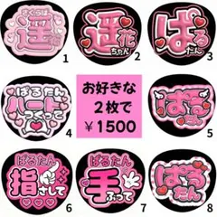 2026年最新】桜庭遥花 うちわの人気アイテム - メルカリ