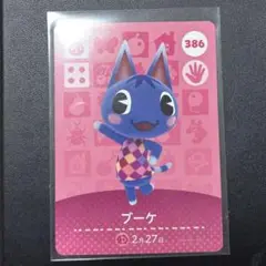 あつまれどうぶつの森 あつ森 386 ブーケ amiiboカード