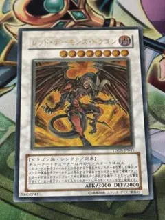 2025年最新】レッド デーモンズ ドラゴン アルティメットの人気