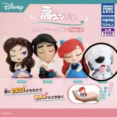 肩ズンFig. リトル・マーメイド Part.2 マックス