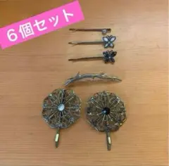 【6個セット】（訳あり品）ファッション小物/レトロ可愛いヘアアクセサリー