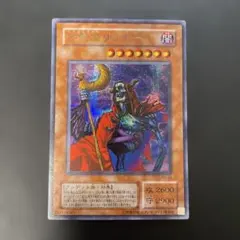 遊戯王　不死王リッチー　シークレット　PSA9 遊戯王 不死王リッチー レリーフ PSA9 1枚の通販 Ralph（483055001