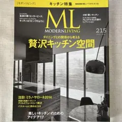 MODERN LIVING 215号