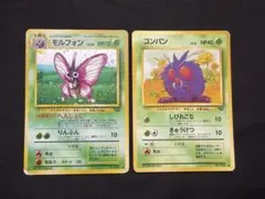 ポケモンカード 旧裏 モルフォン コンパン 2枚セットのサムネイル