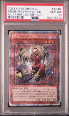 【PSA10】メメントエンウィッチ　25th 2025年最新】メメントエンウィッチ 25の人気アイテム - メルカリ