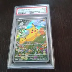 ピカチュウ　プロモカードパック　ポケカの夏がキタ！PSA10