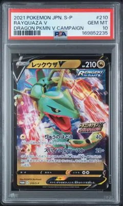 2026年最新】レックウザv sa psa10の人気アイテム - メルカリ