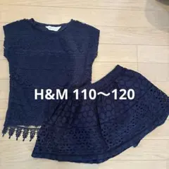 H&M ネイビー レーストップスとスカートセット 110〜120cm