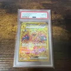 最安値【PSA10】リザードンex ur sv3 139/108 黒炎の支配者