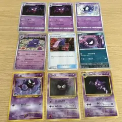 ゲンガー 進化ライン まとめ売り