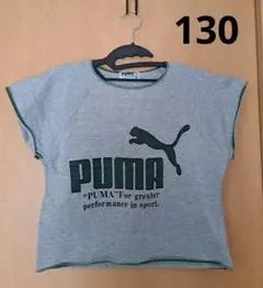 プーマ　Tシャツ　子供服　130