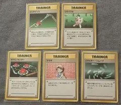 ポケモンカード 旧裏 トレーナーカード 5枚セット
