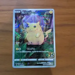ポケカ ピカチュウ 25th ミラー パラレル s8a 001/028 - メルカリ