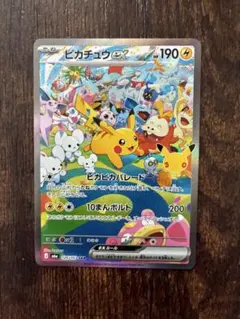 ☆早い者勝ち☆ ポケモンカード 30th ピカチュウex SAR - メルカリ