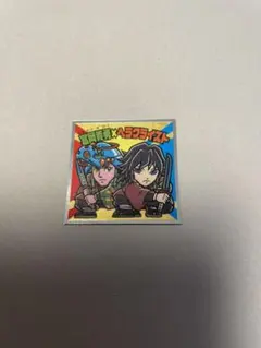 ビックリマンシール鬼滅の刃2 富岡義勇×ヘラクライスト