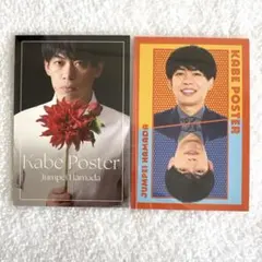 カベポスター コレカ セット Amazon.co.jp: カベポスター 浜田順平 永見大吾 よしもとコレカ