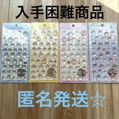 ボンボンドロップシール ちいかわ コンプリート