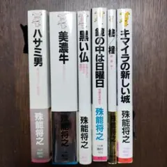 2026年最新】キマイラの新しい城の人気アイテム - メルカリ