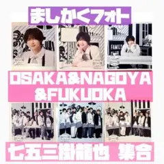 2026年最新】ましかくフォト 名古屋の人気アイテム - メルカリ