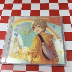 【J31049】るぅと/君と僕の秘密基地