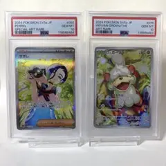 サザレ　sar psa10 PSA10鑑定済〕サザレ【SAR】{092/066} - カードラッシュ[ポケモン]