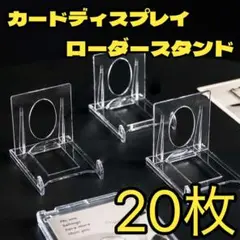 85 ローダースタンド カードスタンド マグネットローダー 推し活 ディスプレイ