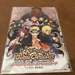 NARUTO モーションコミック DVD ミラクルバトルカードダス付 ミラクルバトルカードダスNARUTO & Motion Comic DVD - メルカリ