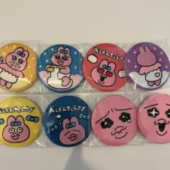 おぱんちゅうさぎ　刺繍缶バッジ　セットのサムネイル