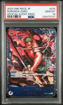 【PSA10】ワンピースカード ゾロ フラッグシップバトル記念品