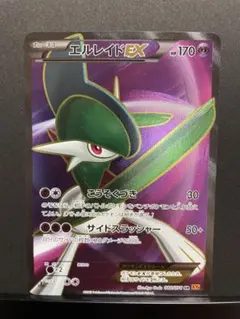 2025年最新】エルレイドex srの人気アイテム - メルカリ