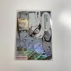 ハイキュー!! バボカ 月島蛍 頂P