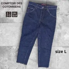 ユニクロ UNIQLOコントワーデコトニエ スラウチジーンズ Lサイズ