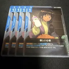 優しい心根 プロモ ガンダムカードゲーム ショップバトル 参加者パック